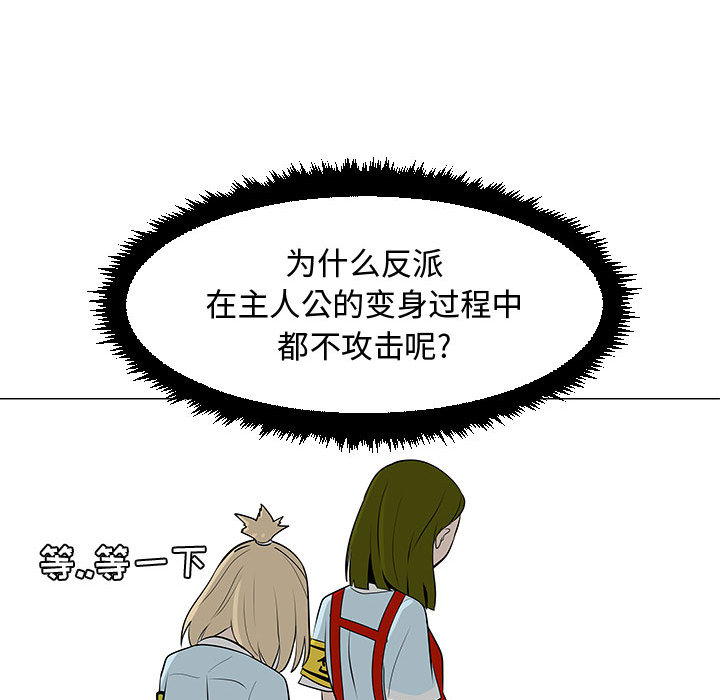 每天忍耐的男人[h漫]韩漫全集-每天忍耐的男人-第 58 章无删减无遮挡章节图片 