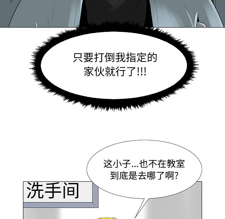 每天忍耐的男人[h漫]韩漫全集-每天忍耐的男人-第 58 章无删减无遮挡章节图片 