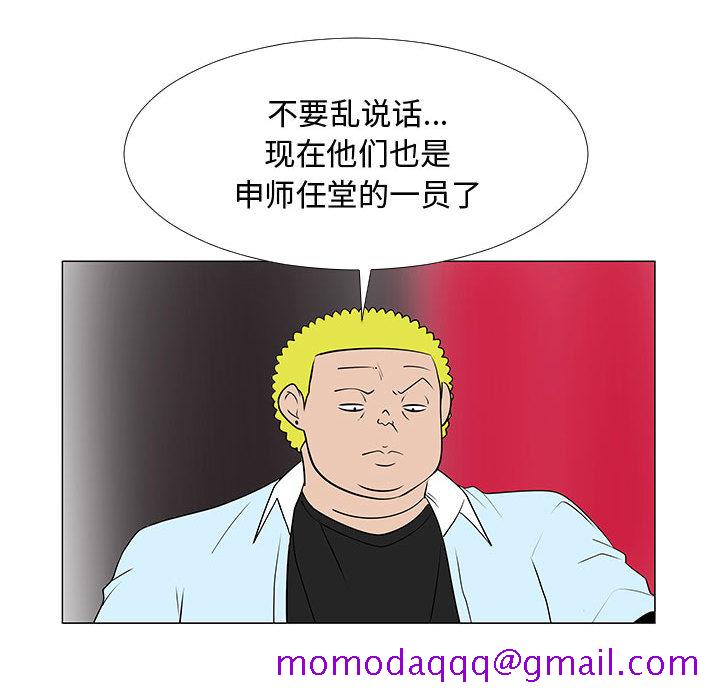 每天忍耐的男人[h漫]韩漫全集-每天忍耐的男人-第 58 章无删减无遮挡章节图片 