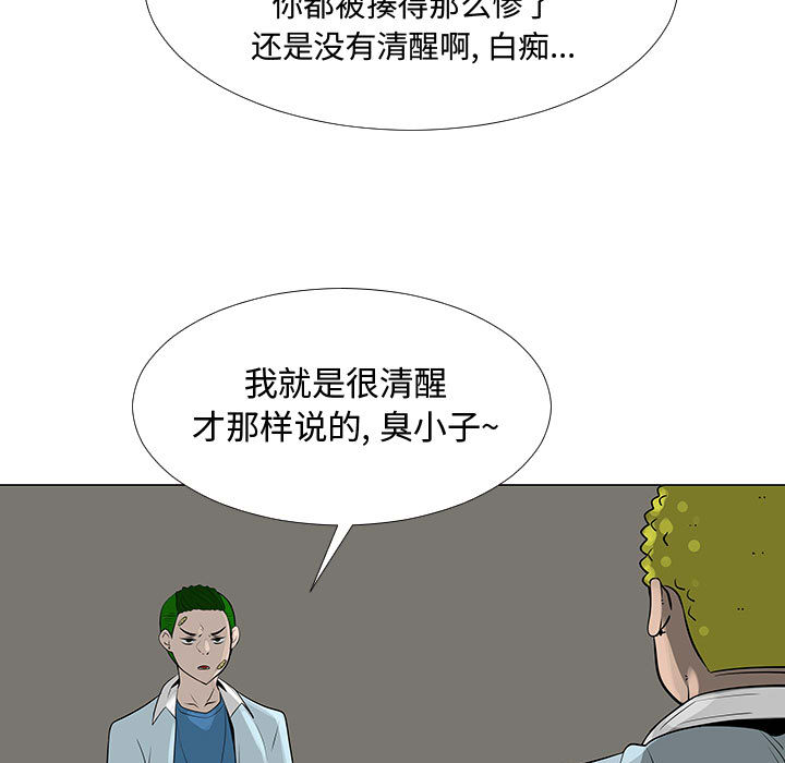 每天忍耐的男人[h漫]韩漫全集-每天忍耐的男人-第 58 章无删减无遮挡章节图片 