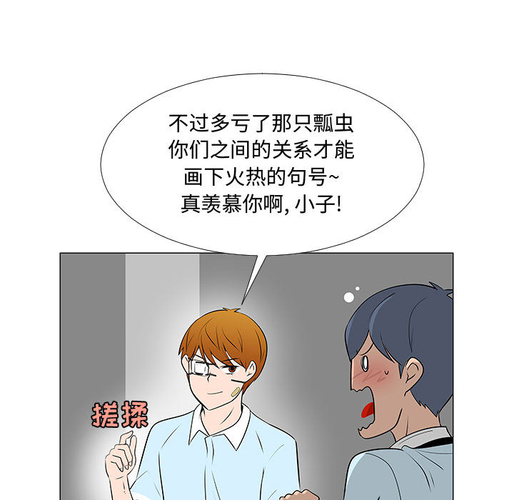每天忍耐的男人[h漫]韩漫全集-每天忍耐的男人-第 58 章无删减无遮挡章节图片 