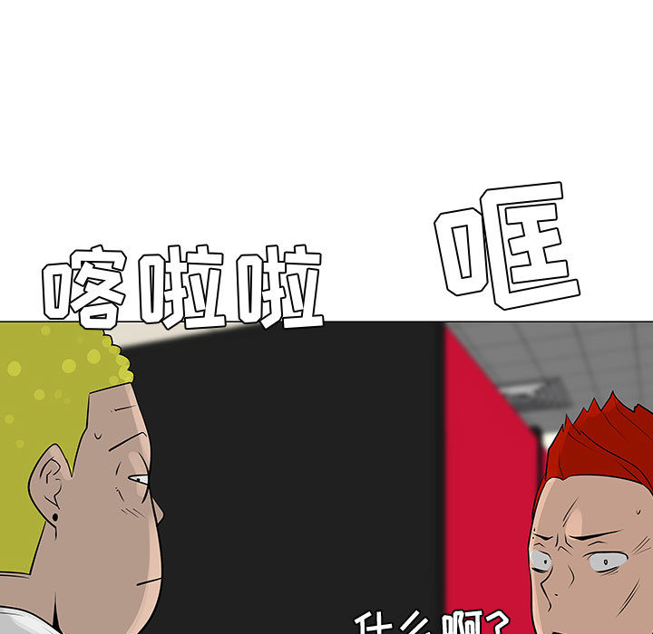每天忍耐的男人[h漫]韩漫全集-每天忍耐的男人-第 58 章无删减无遮挡章节图片 