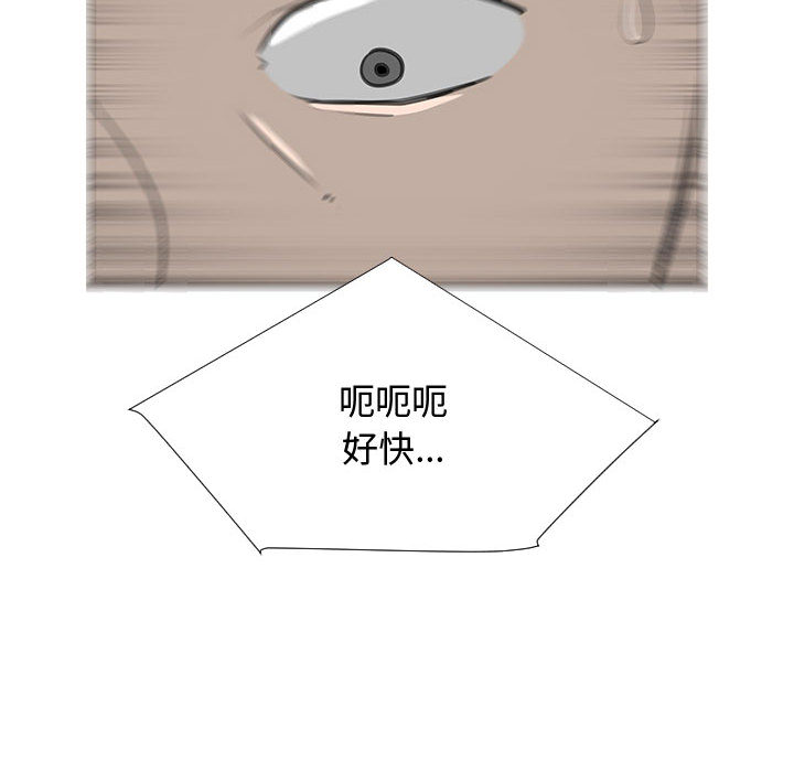 每天忍耐的男人[h漫]韩漫全集-每天忍耐的男人-第 58 章无删减无遮挡章节图片 