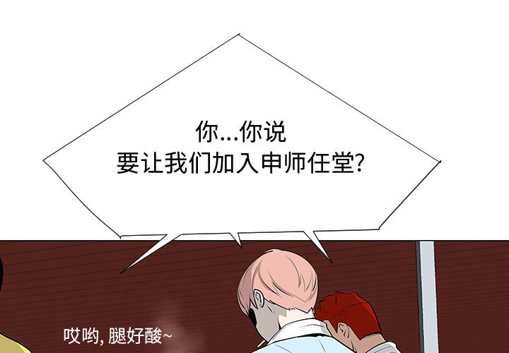 每天忍耐的男人[h漫]韩漫全集-每天忍耐的男人-第 58 章无删减无遮挡章节图片 