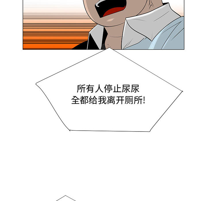 每天忍耐的男人[h漫]韩漫全集-每天忍耐的男人-第 58 章无删减无遮挡章节图片 