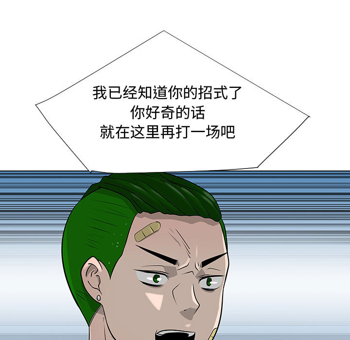 每天忍耐的男人[h漫]韩漫全集-每天忍耐的男人-第 58 章无删减无遮挡章节图片 