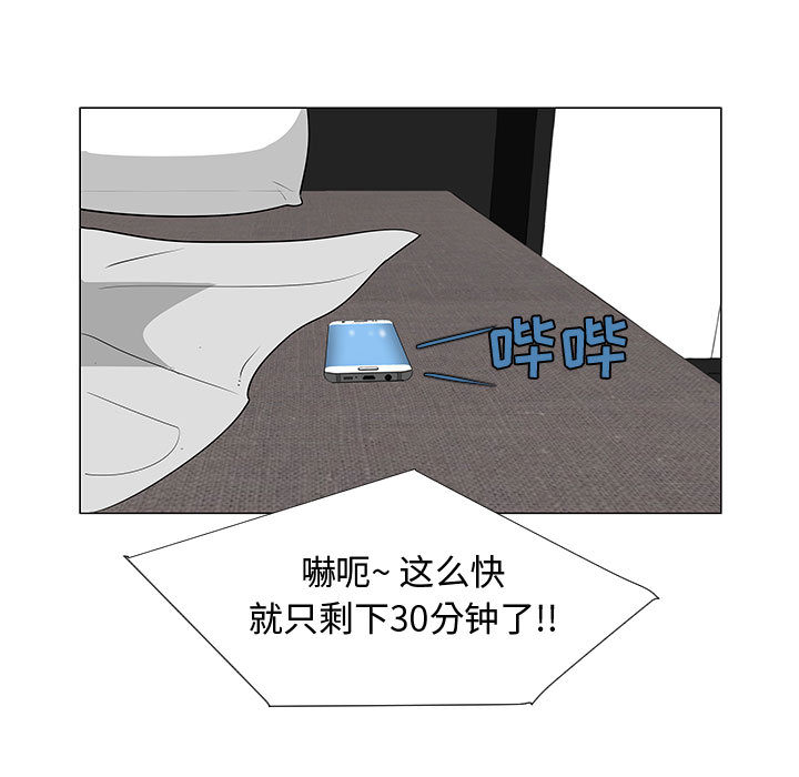每天忍耐的男人[h漫]韩漫全集-每天忍耐的男人-第 60 章无删减无遮挡章节图片 