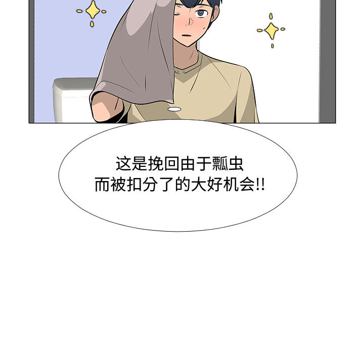 每天忍耐的男人[h漫]韩漫全集-每天忍耐的男人-第 60 章无删减无遮挡章节图片 
