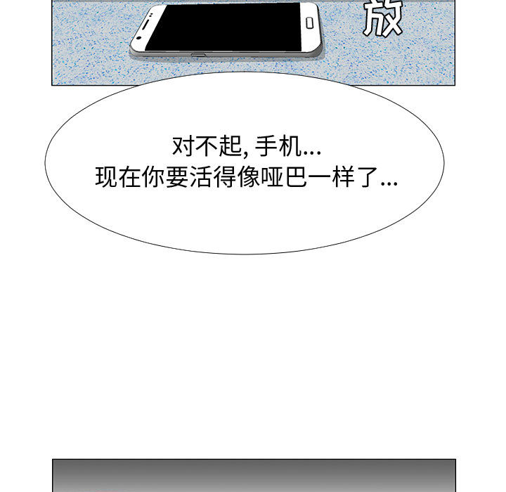 每天忍耐的男人[h漫]韩漫全集-每天忍耐的男人-第 60 章无删减无遮挡章节图片 