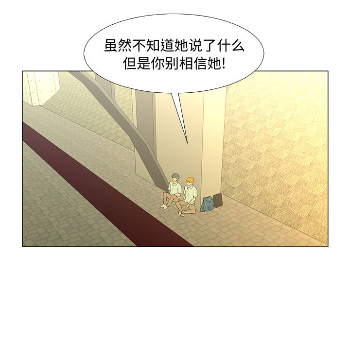 每天忍耐的男人[h漫]韩漫全集-每天忍耐的男人-第 60 章无删减无遮挡章节图片 