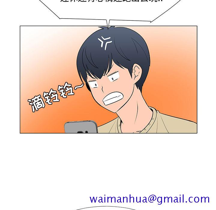 每天忍耐的男人[h漫]韩漫全集-每天忍耐的男人-第 60 章无删减无遮挡章节图片 