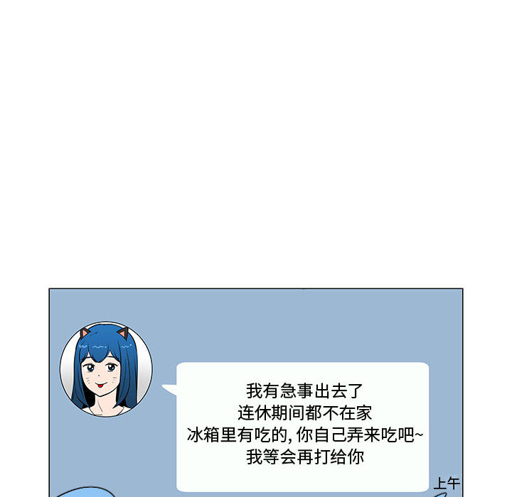 每天忍耐的男人[h漫]韩漫全集-每天忍耐的男人-第 60 章无删减无遮挡章节图片 