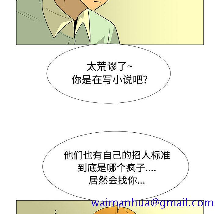 每天忍耐的男人[h漫]韩漫全集-每天忍耐的男人-第 60 章无删减无遮挡章节图片 