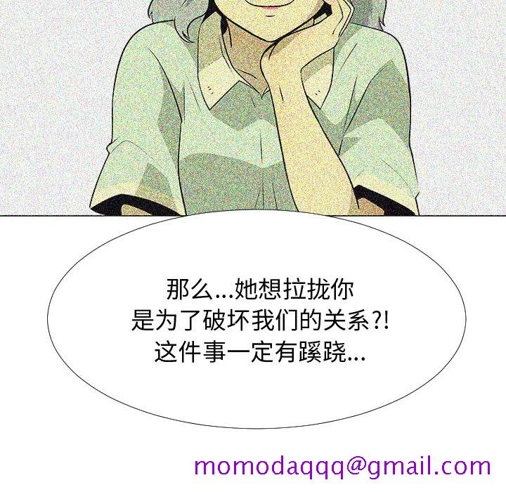 每天忍耐的男人[h漫]韩漫全集-每天忍耐的男人-第 60 章无删减无遮挡章节图片 