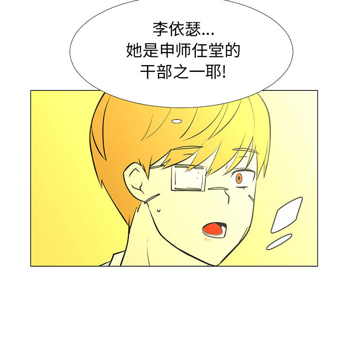 每天忍耐的男人[h漫]韩漫全集-每天忍耐的男人-第 60 章无删减无遮挡章节图片 