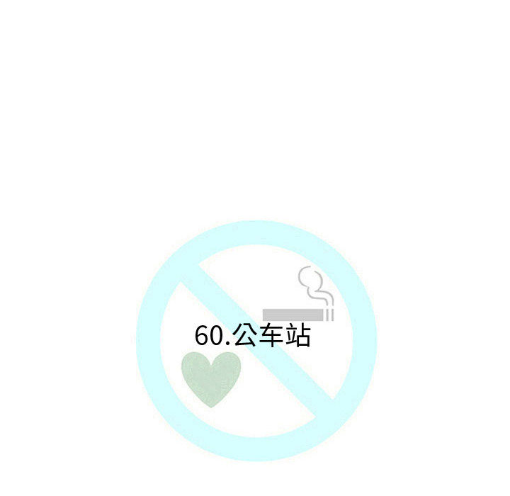 每天忍耐的男人[h漫]韩漫全集-每天忍耐的男人-第 60 章无删减无遮挡章节图片 