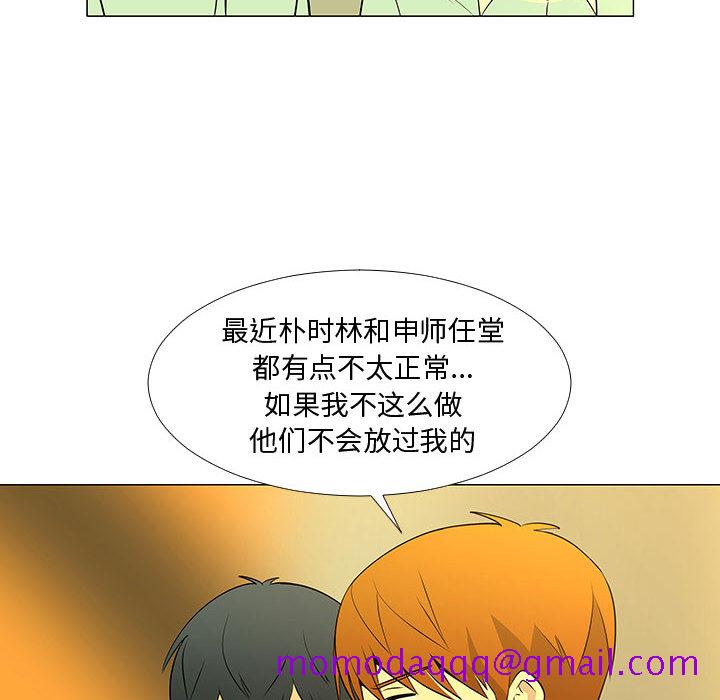 每天忍耐的男人[h漫]韩漫全集-每天忍耐的男人-第 60 章无删减无遮挡章节图片 