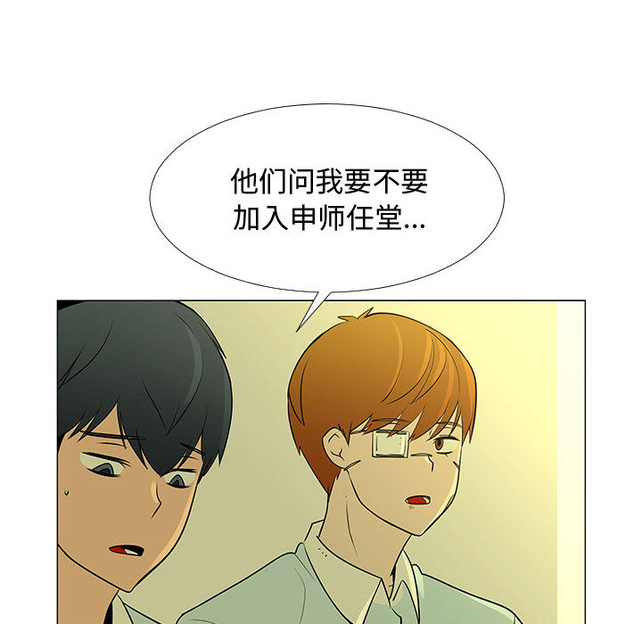 每天忍耐的男人[h漫]韩漫全集-每天忍耐的男人-第 60 章无删减无遮挡章节图片 