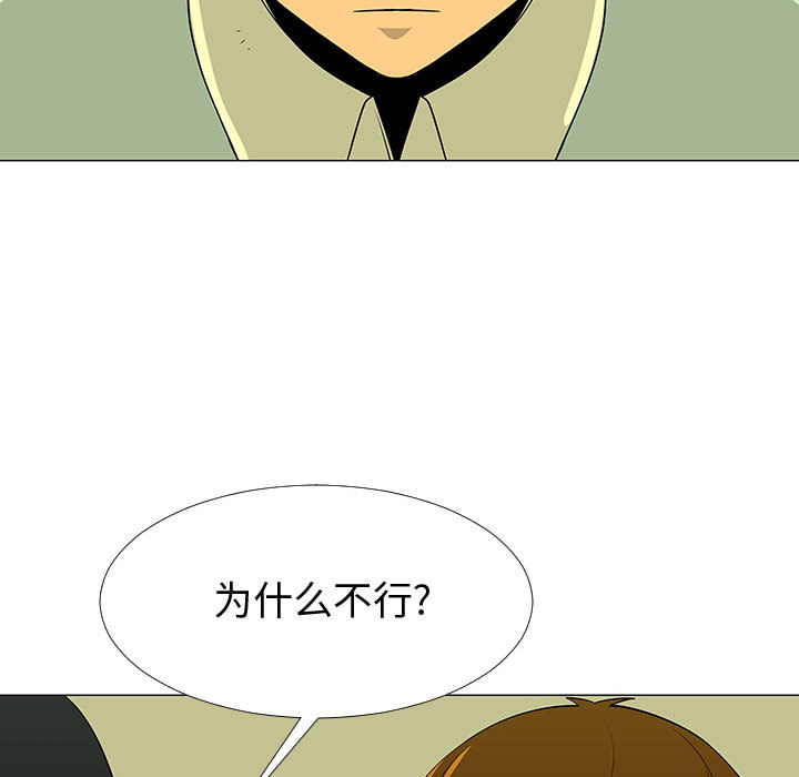 每天忍耐的男人[h漫]韩漫全集-每天忍耐的男人-第 60 章无删减无遮挡章节图片 