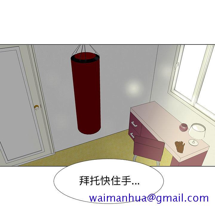 每天忍耐的男人[h漫]韩漫全集-每天忍耐的男人-第 60 章无删减无遮挡章节图片 