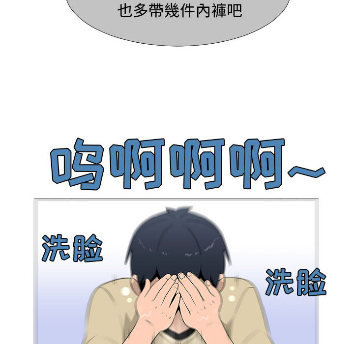 每天忍耐的男人[h漫]韩漫全集-每天忍耐的男人-第 60 章无删减无遮挡章节图片 