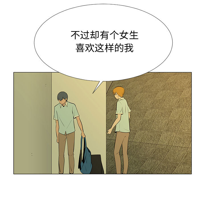 每天忍耐的男人[h漫]韩漫全集-每天忍耐的男人-第 60 章无删减无遮挡章节图片 