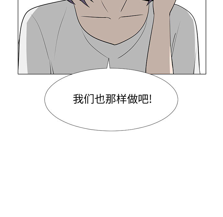 每天忍耐的男人[h漫]韩漫全集-每天忍耐的男人-第 60 章无删减无遮挡章节图片 