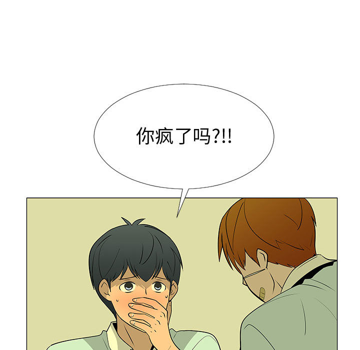 每天忍耐的男人[h漫]韩漫全集-每天忍耐的男人-第 60 章无删减无遮挡章节图片 