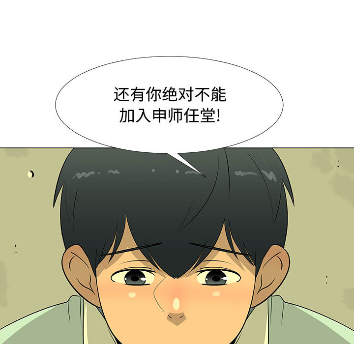 每天忍耐的男人[h漫]韩漫全集-每天忍耐的男人-第 60 章无删减无遮挡章节图片 