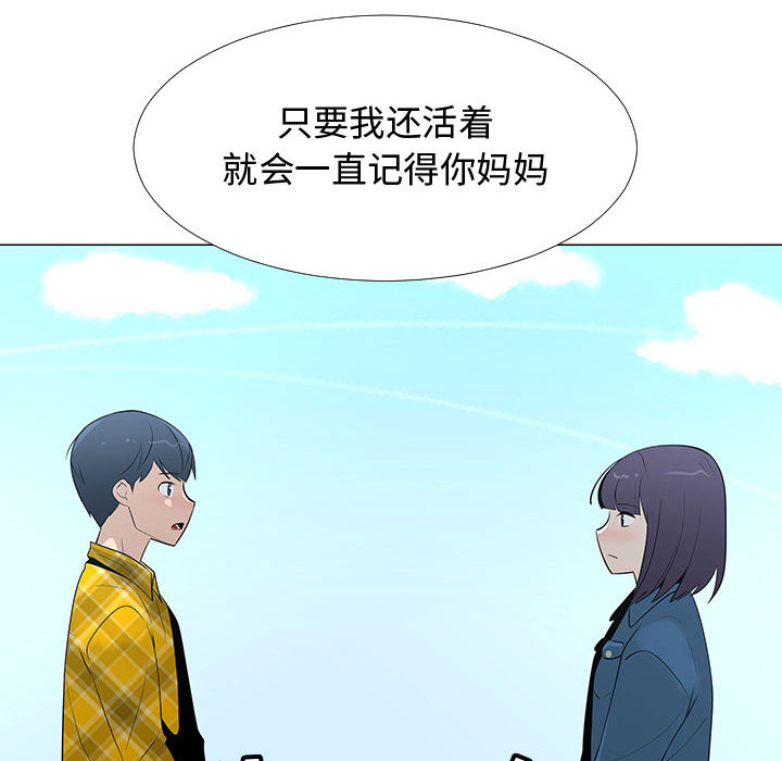 每天忍耐的男人[h漫]韩漫全集-每天忍耐的男人-第 62 章无删减无遮挡章节图片 