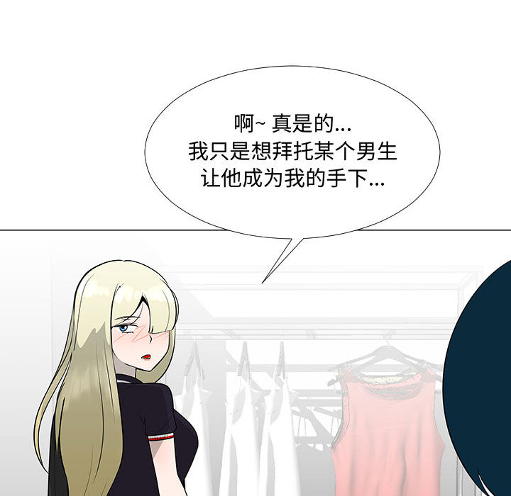 每天忍耐的男人[h漫]韩漫全集-每天忍耐的男人-第 62 章无删减无遮挡章节图片 