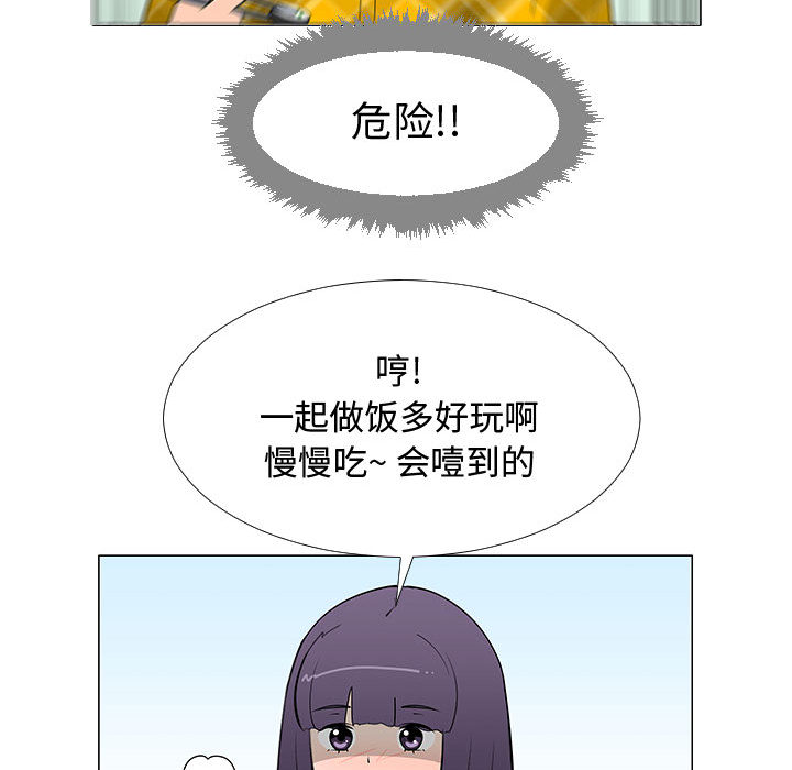 每天忍耐的男人[h漫]韩漫全集-每天忍耐的男人-第 62 章无删减无遮挡章节图片 