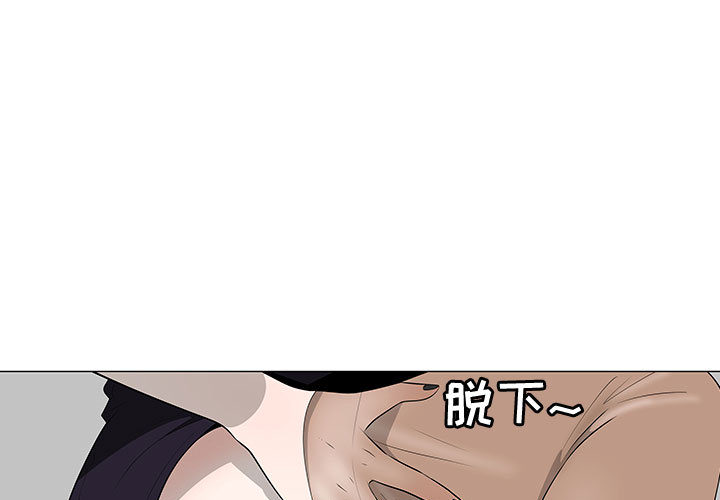 每天忍耐的男人[h漫]韩漫全集-每天忍耐的男人-第 62 章无删减无遮挡章节图片 