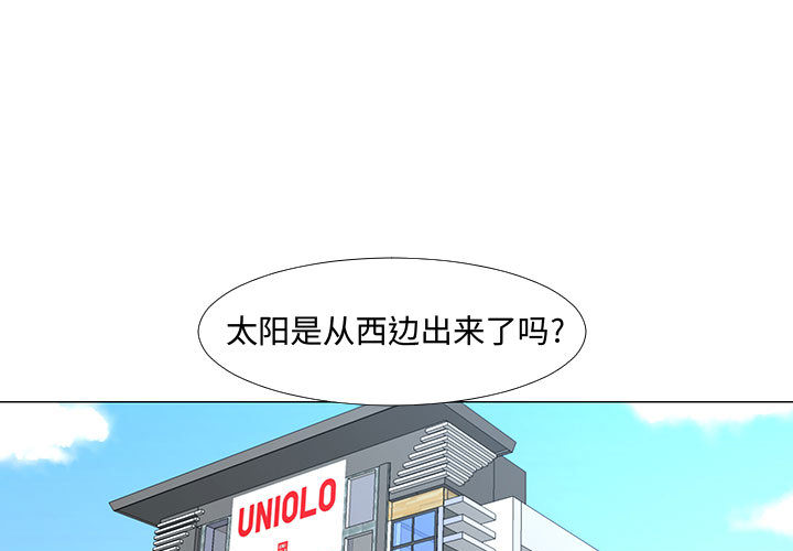 每天忍耐的男人[h漫]韩漫全集-每天忍耐的男人-第 62 章无删减无遮挡章节图片 