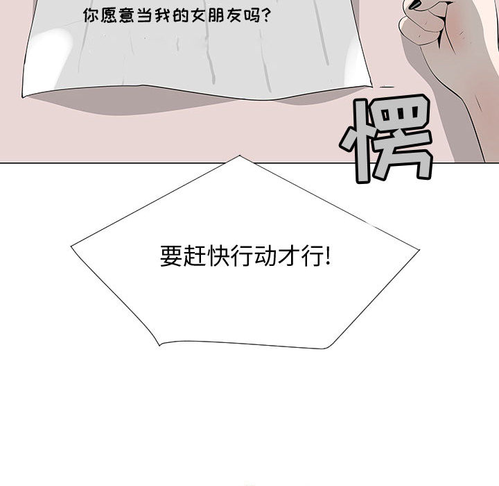 每天忍耐的男人[h漫]韩漫全集-每天忍耐的男人-第 62 章无删减无遮挡章节图片 