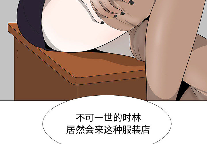 每天忍耐的男人[h漫]韩漫全集-每天忍耐的男人-第 62 章无删减无遮挡章节图片 