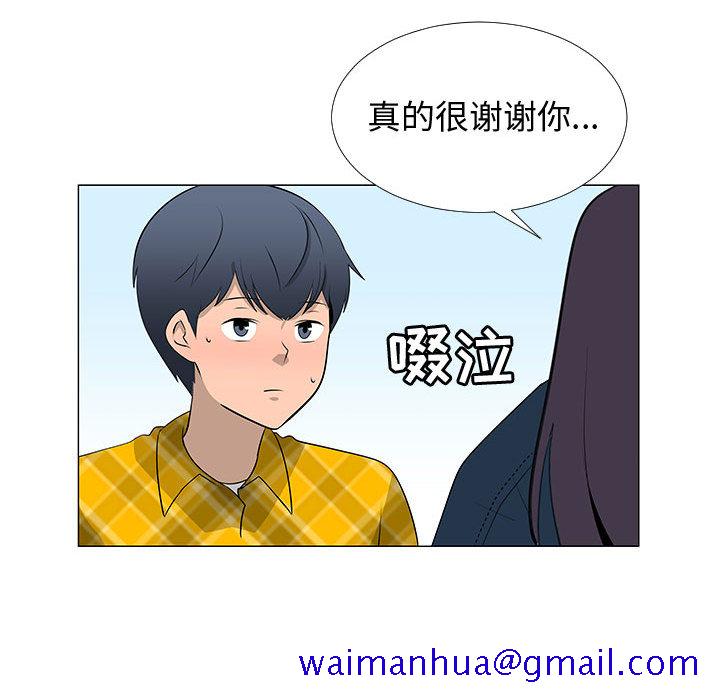 每天忍耐的男人[h漫]韩漫全集-每天忍耐的男人-第 62 章无删减无遮挡章节图片 
