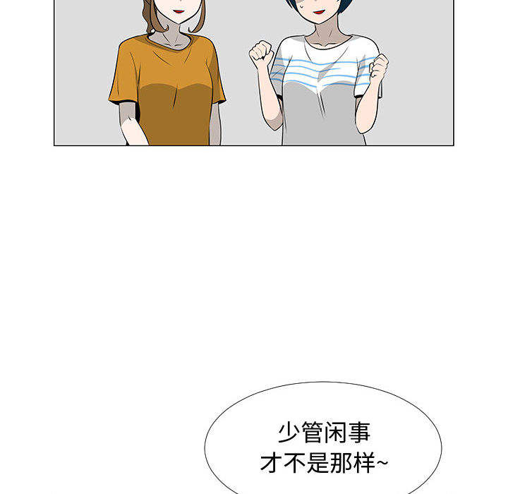 每天忍耐的男人[h漫]韩漫全集-每天忍耐的男人-第 62 章无删减无遮挡章节图片 