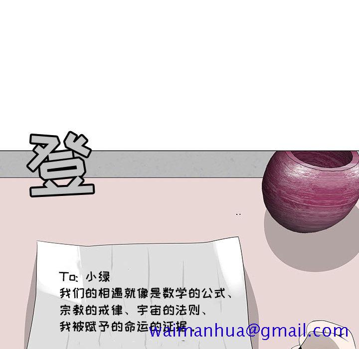 每天忍耐的男人[h漫]韩漫全集-每天忍耐的男人-第 62 章无删减无遮挡章节图片 
