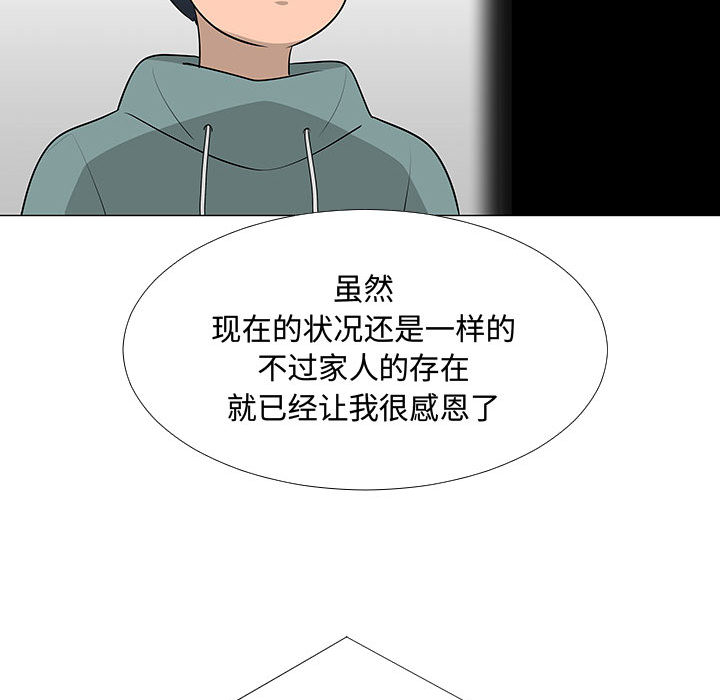每天忍耐的男人[h漫]韩漫全集-每天忍耐的男人-第 62 章无删减无遮挡章节图片 