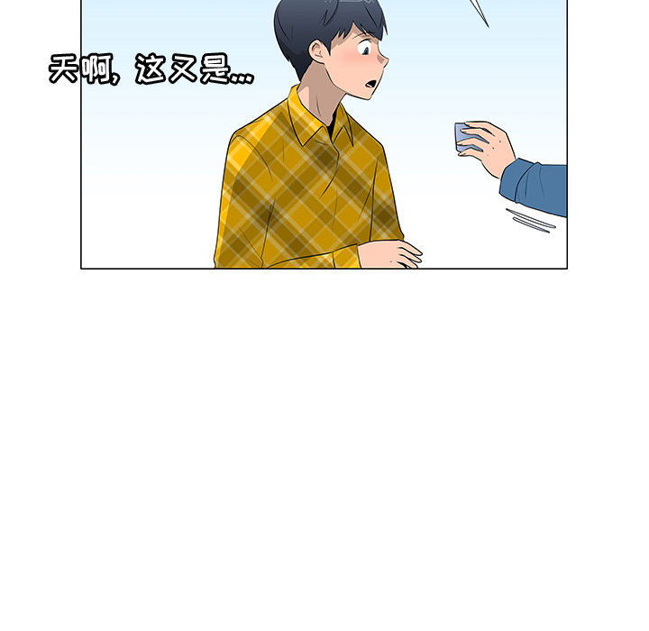 每天忍耐的男人[h漫]韩漫全集-每天忍耐的男人-第 62 章无删减无遮挡章节图片 