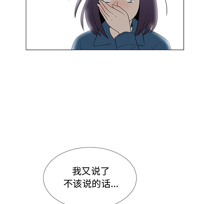 每天忍耐的男人[h漫]韩漫全集-每天忍耐的男人-第 62 章无删减无遮挡章节图片 