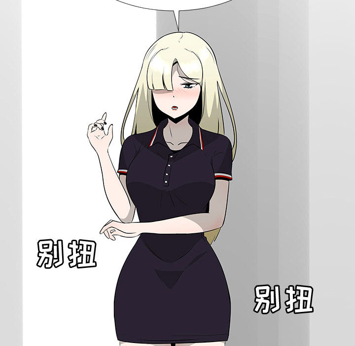每天忍耐的男人[h漫]韩漫全集-每天忍耐的男人-第 62 章无删减无遮挡章节图片 