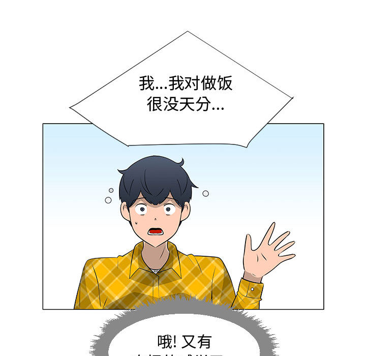 每天忍耐的男人[h漫]韩漫全集-每天忍耐的男人-第 62 章无删减无遮挡章节图片 