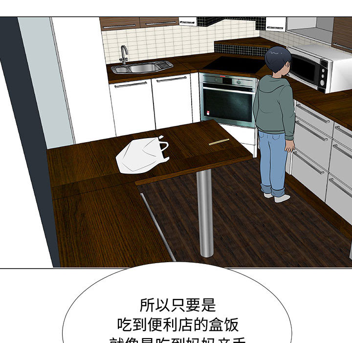 每天忍耐的男人[h漫]韩漫全集-每天忍耐的男人-第 62 章无删减无遮挡章节图片 