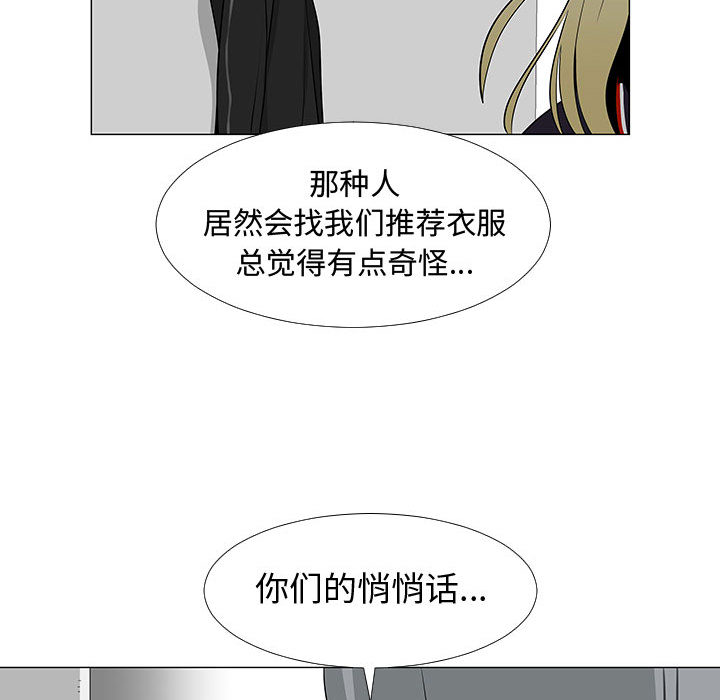 每天忍耐的男人[h漫]韩漫全集-每天忍耐的男人-第 62 章无删减无遮挡章节图片 