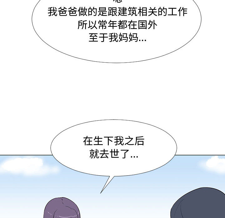 每天忍耐的男人[h漫]韩漫全集-每天忍耐的男人-第 62 章无删减无遮挡章节图片 