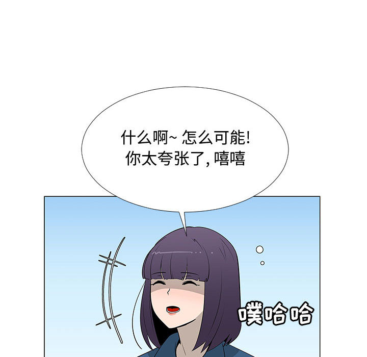 每天忍耐的男人[h漫]韩漫全集-每天忍耐的男人-第 62 章无删减无遮挡章节图片 