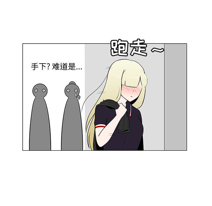 每天忍耐的男人[h漫]韩漫全集-每天忍耐的男人-第 62 章无删减无遮挡章节图片 