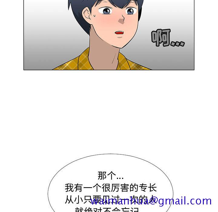 每天忍耐的男人[h漫]韩漫全集-每天忍耐的男人-第 62 章无删减无遮挡章节图片 
